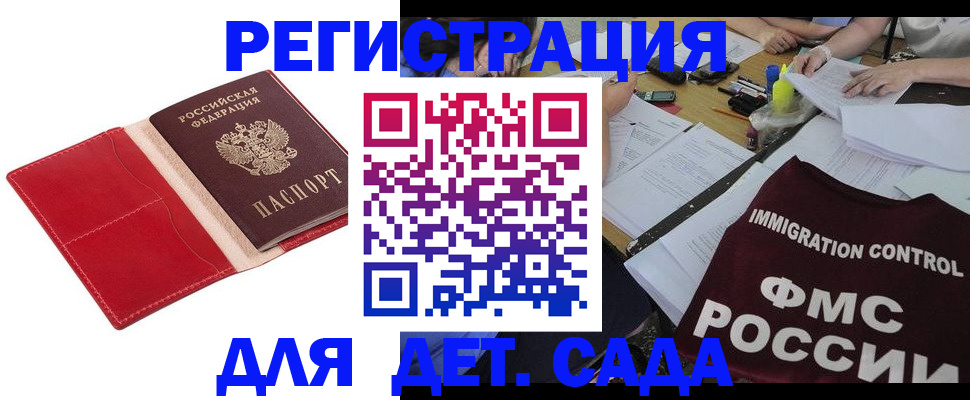 купить прописку в Усть-Лабинске
